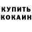 A-PVP крисы CK Yana Gnidets