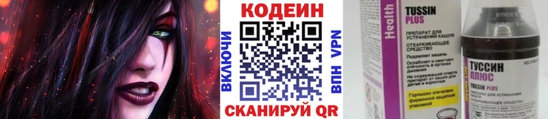 Codein Purple Drank  наркота  Нижнекамск 