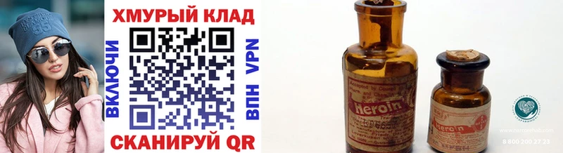 Героин Афган  Нижнекамск 
