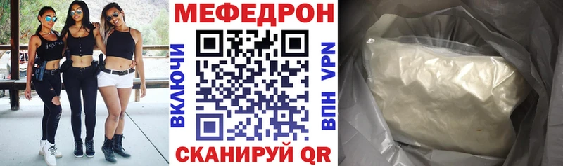 купить   Нижнекамск  МЯУ-МЯУ 4 MMC 
