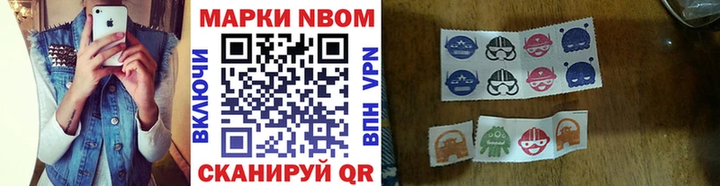 Марки 25I-NBOMe 1500мкг  купить  сайты  Нижнекамск 